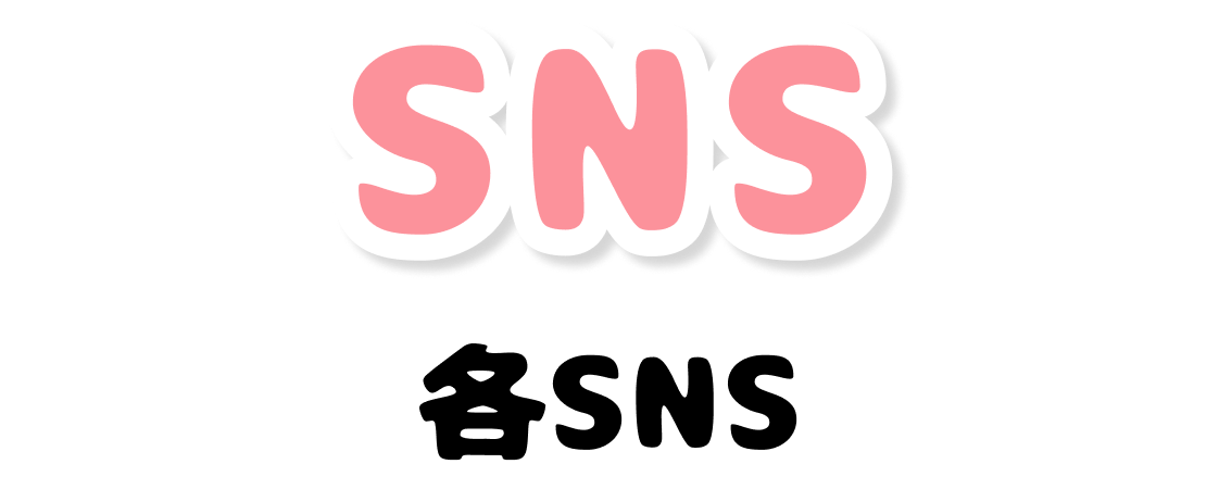 SNS